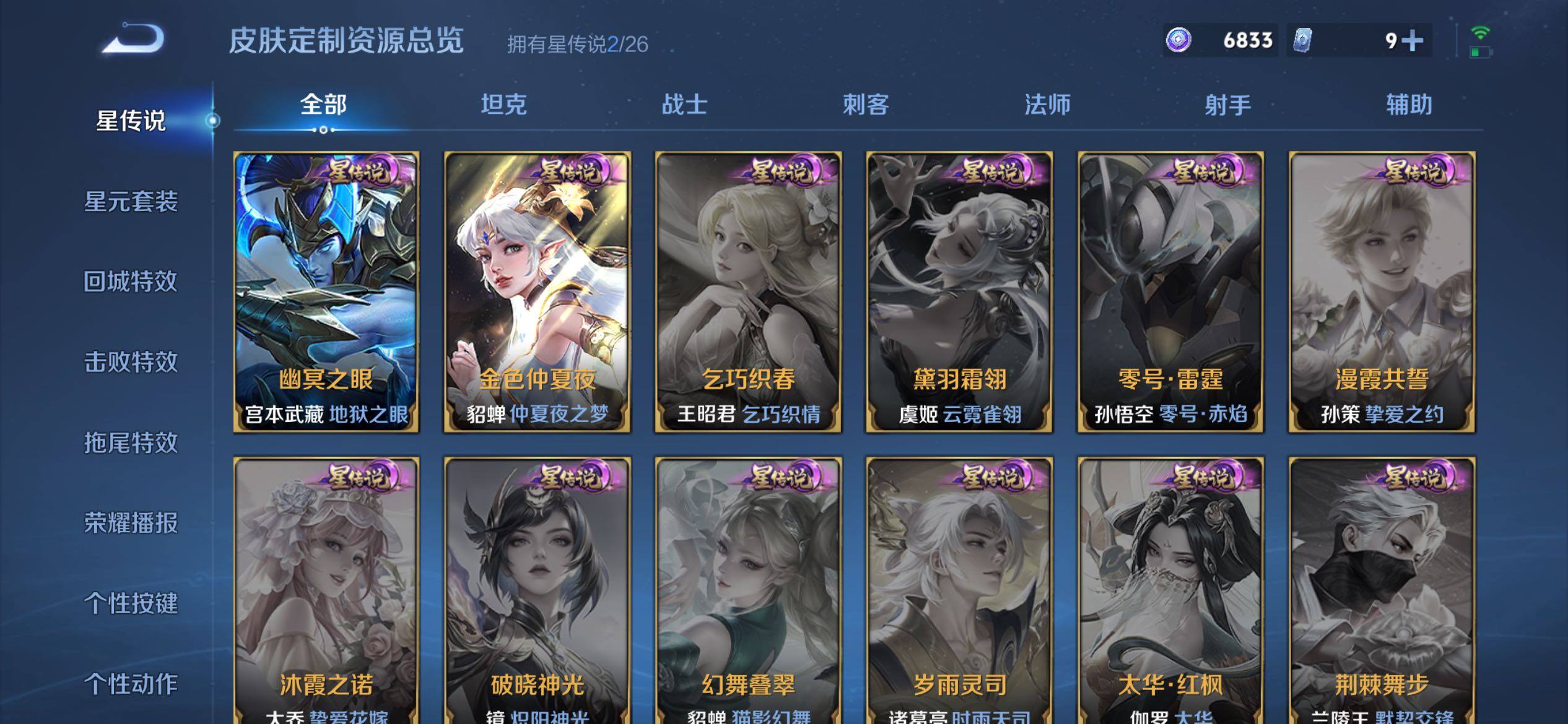 WZQM4337328王者荣耀账号详情图11