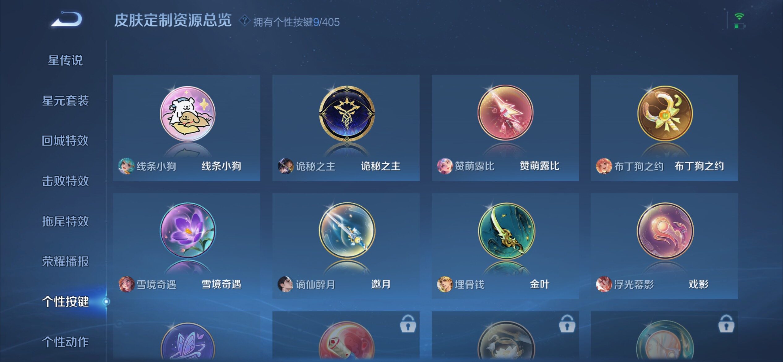 WZQM4337328王者荣耀账号详情图14