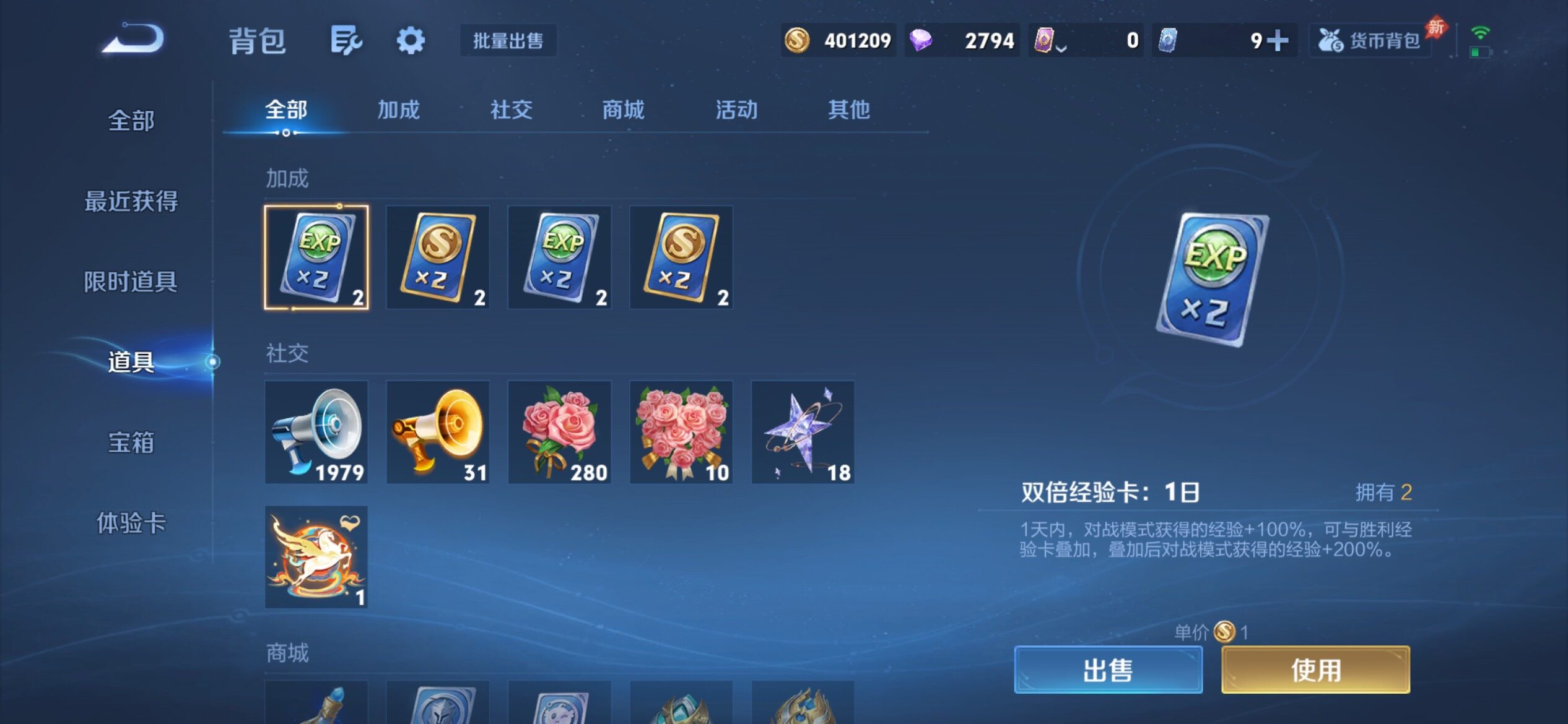 WZQM4337328王者荣耀账号详情图12