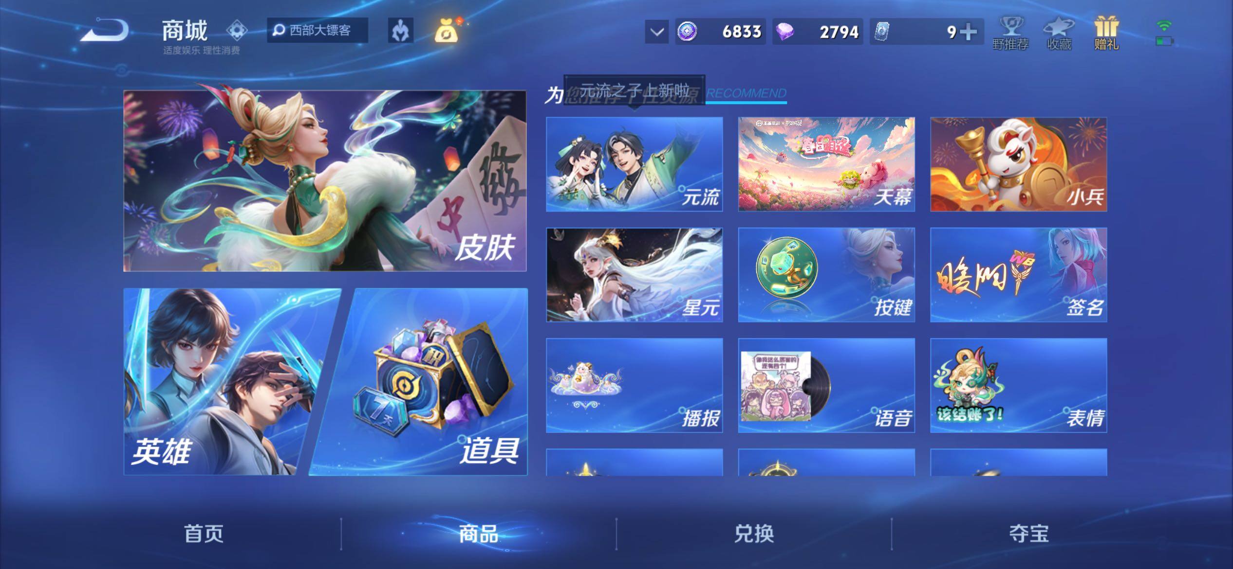 WZQM4337328王者荣耀账号详情图15