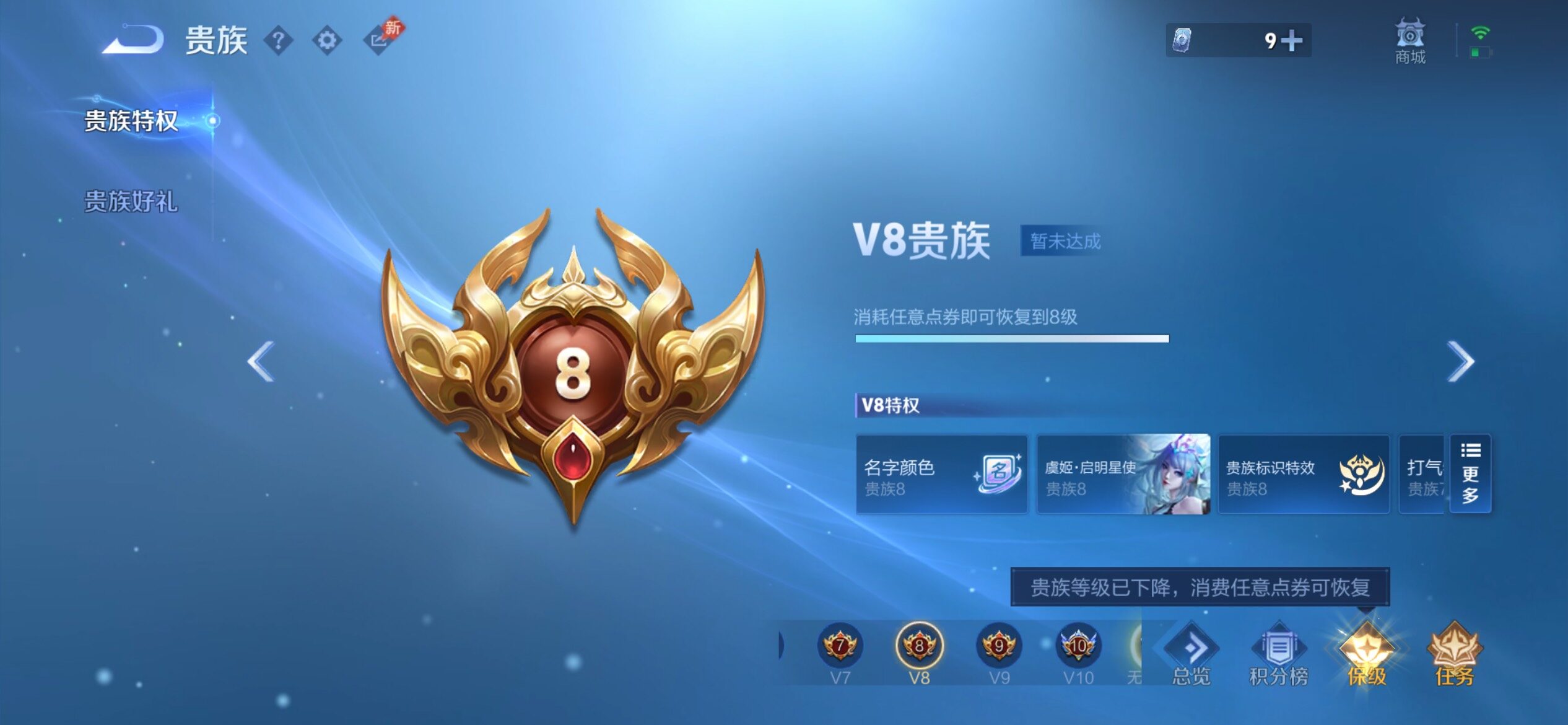 WZQM4337328王者荣耀账号详情图17
