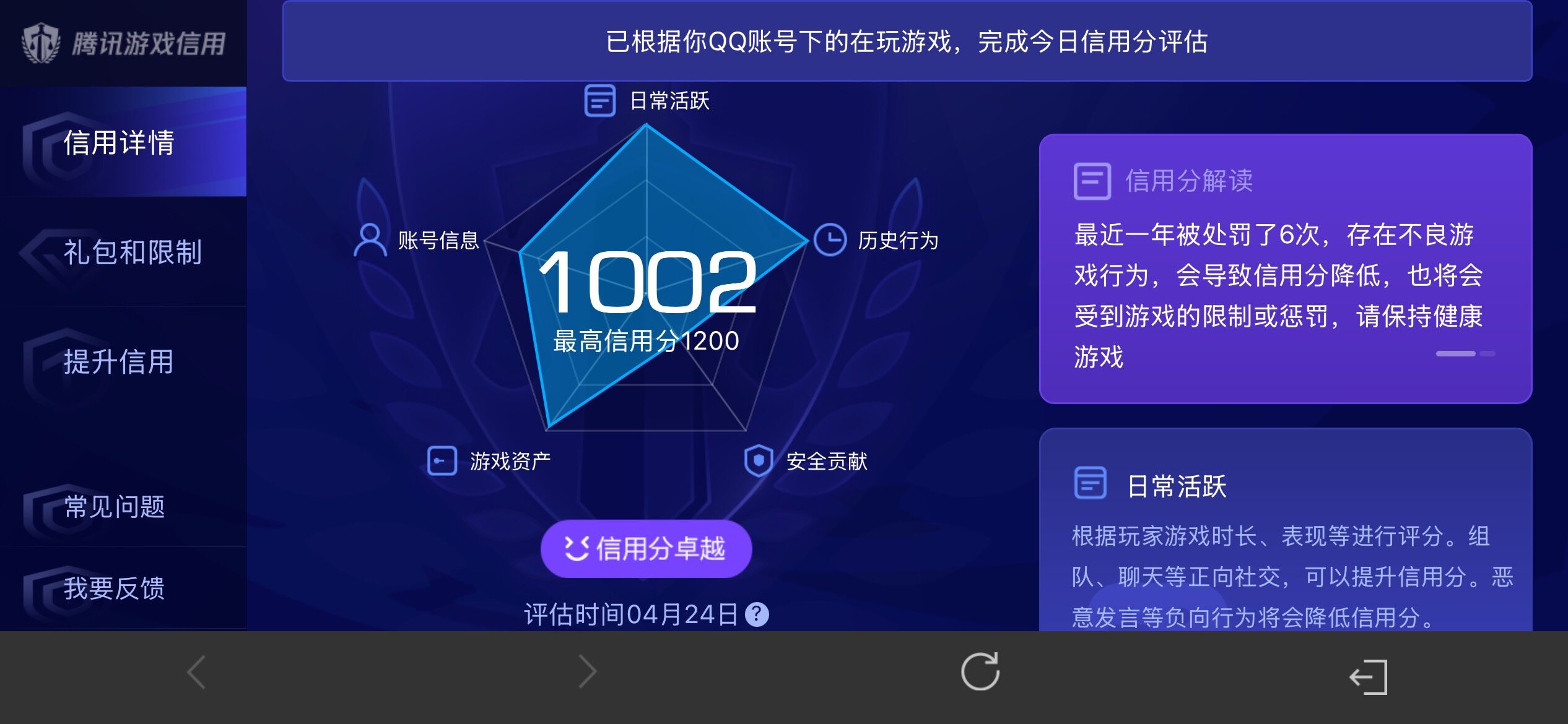 WZQM4337328王者荣耀账号详情图16