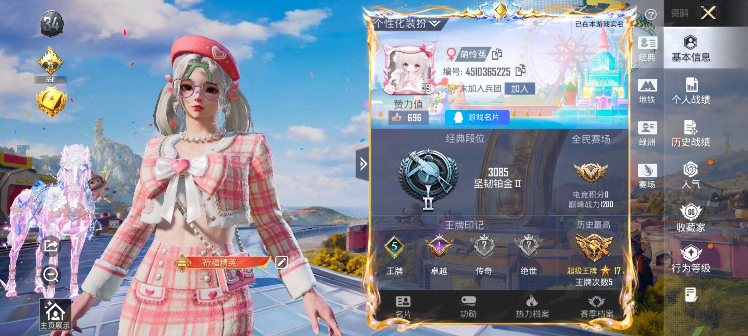 HPLX4194128和平精英账号详情图2