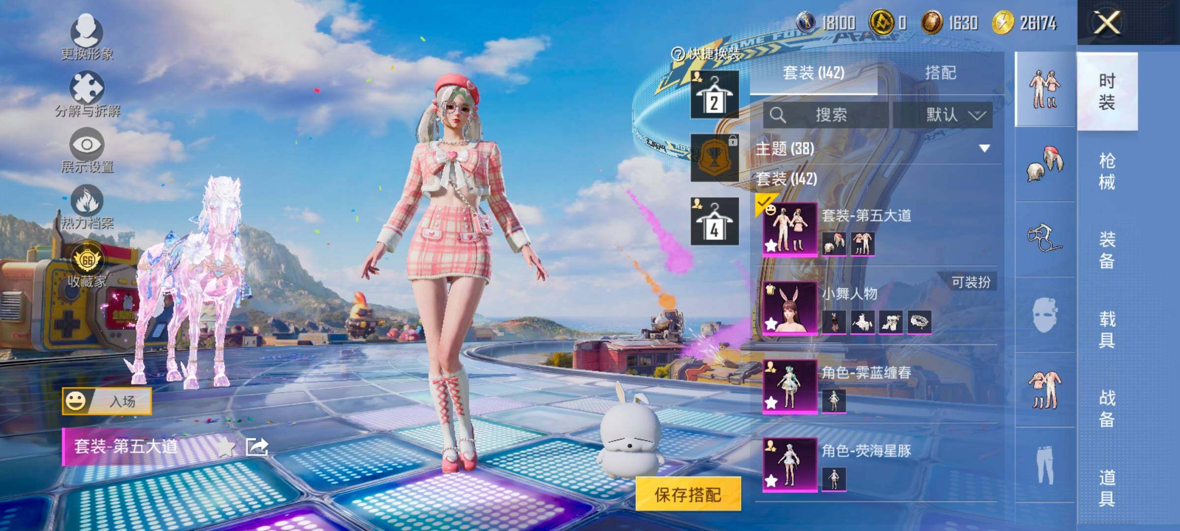 HPLX4194128和平精英账号详情图5