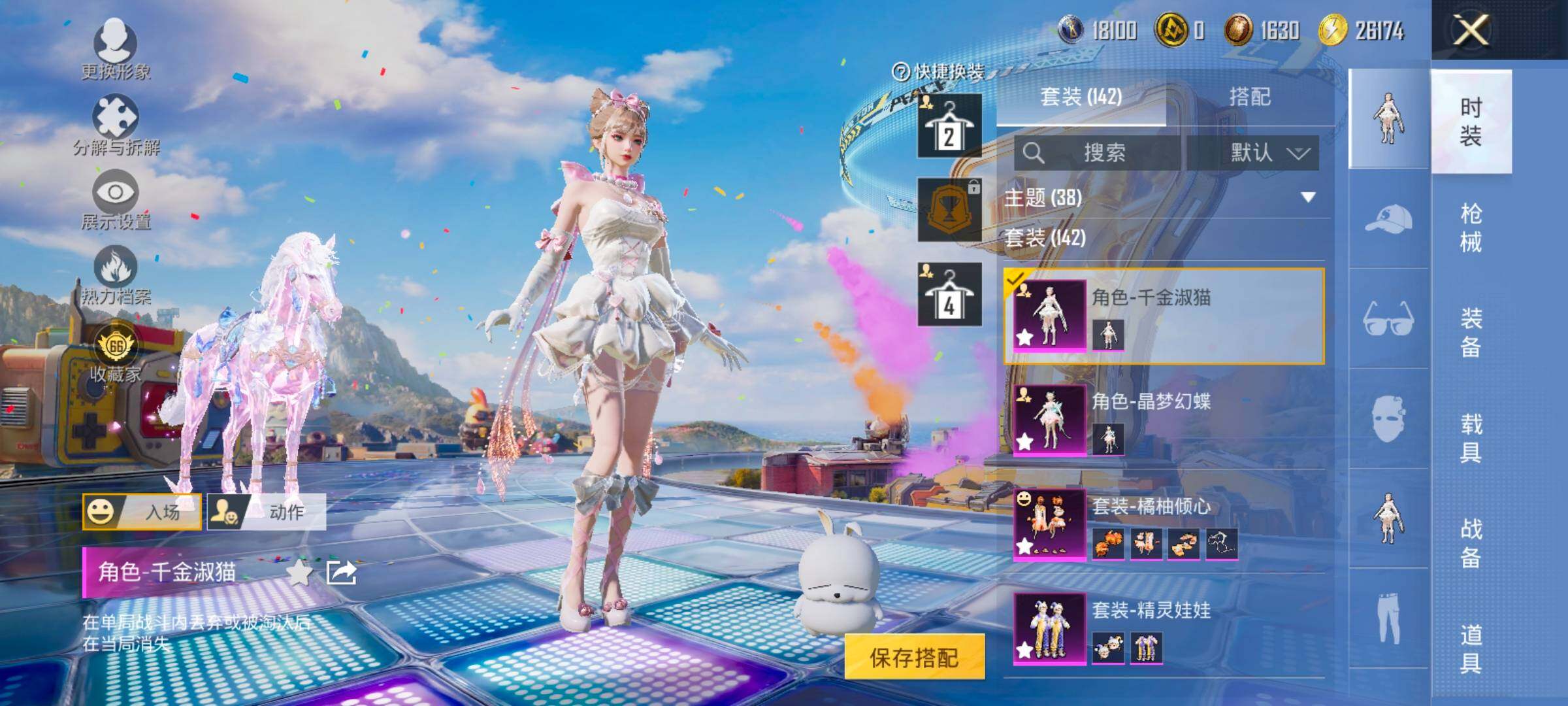 HPLX4194128和平精英账号详情图6