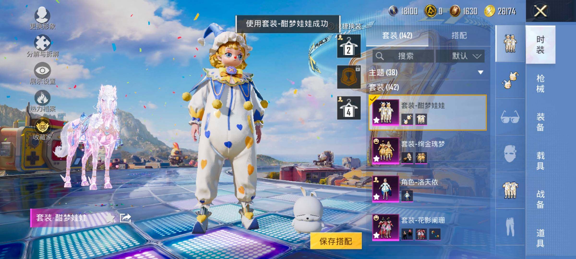 HPLX4194128和平精英账号详情图7