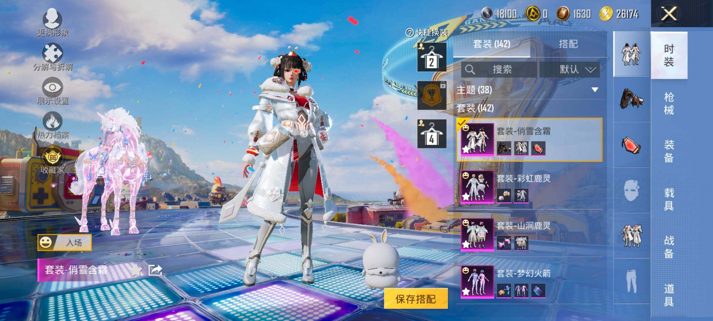 HPLX4194128和平精英账号详情图8