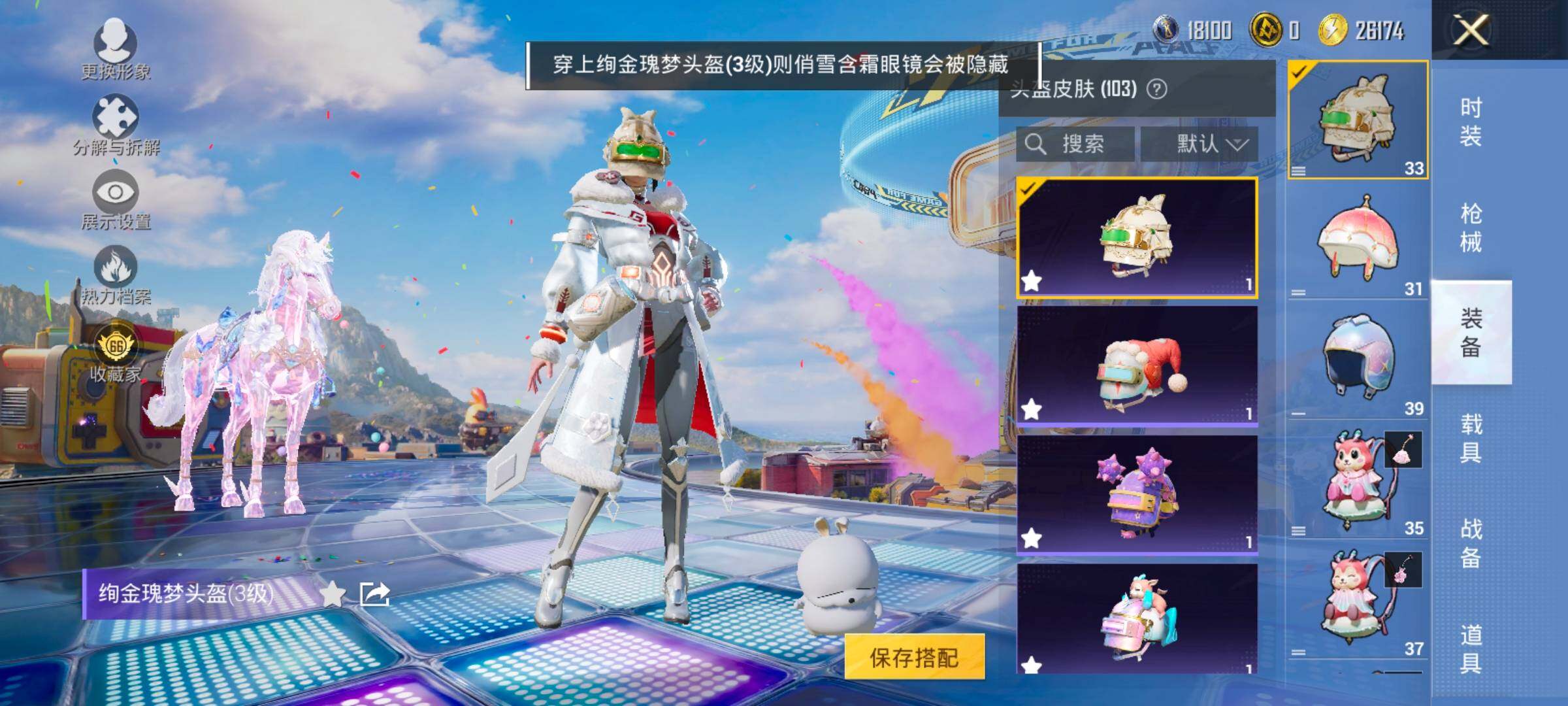 HPLX4194128和平精英账号详情图9