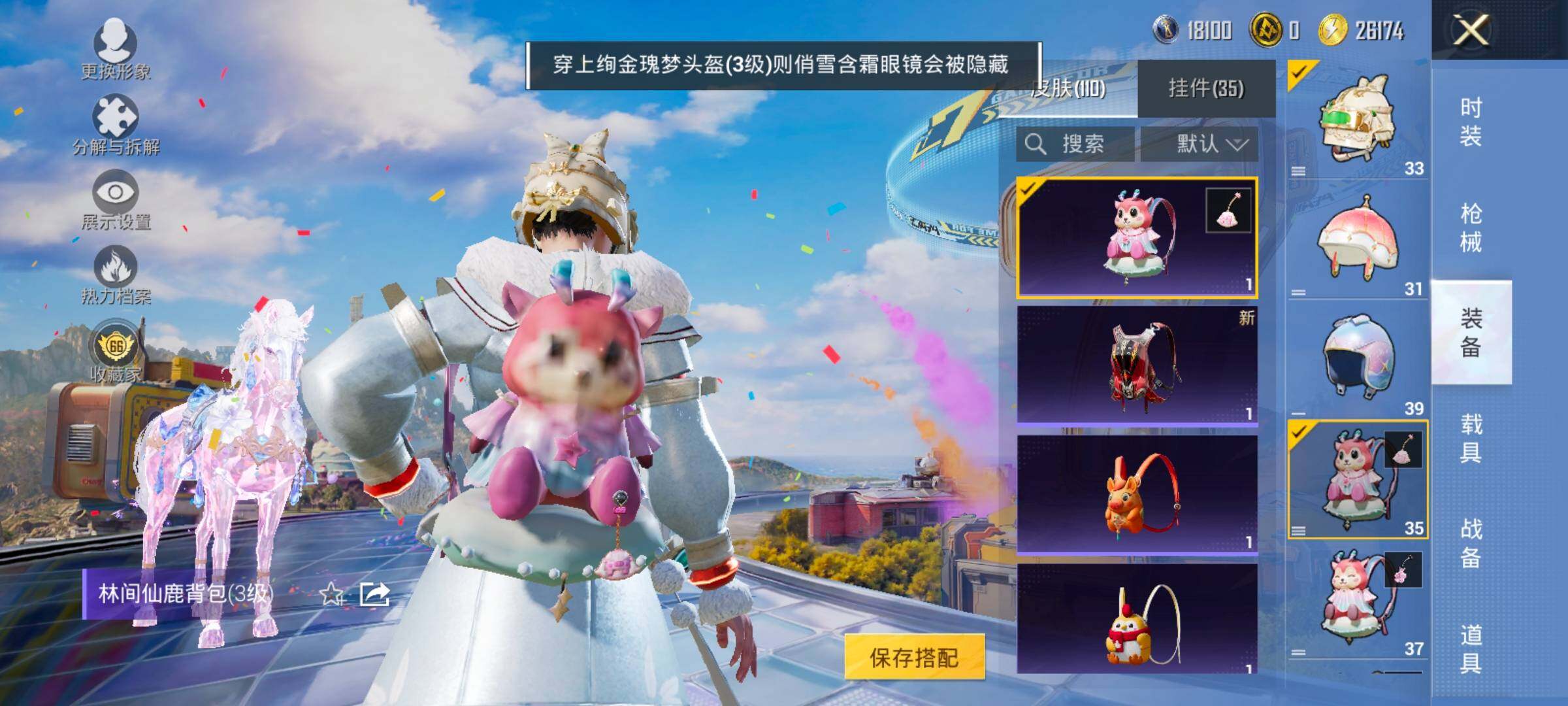 HPLX4194128和平精英账号详情图10