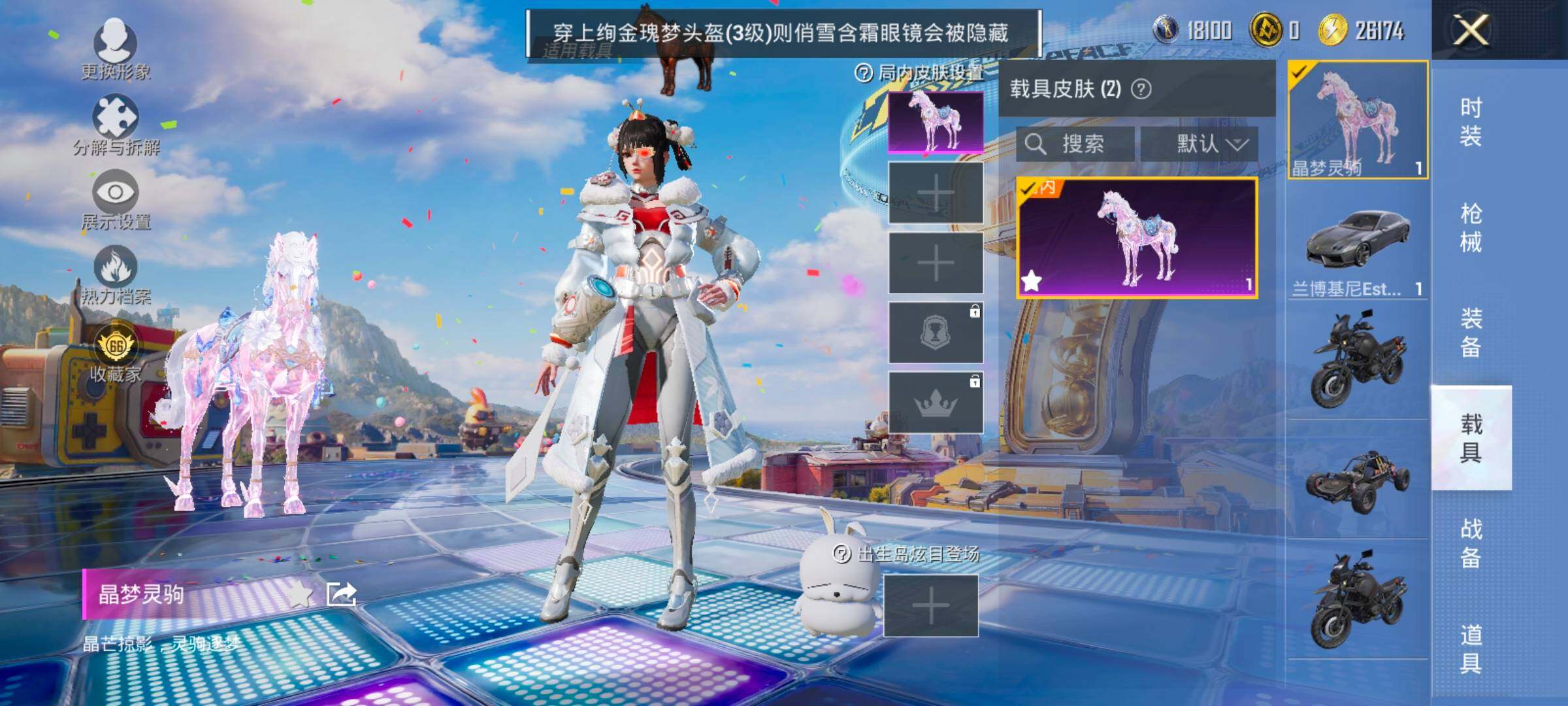 HPLX4194128和平精英账号详情图11