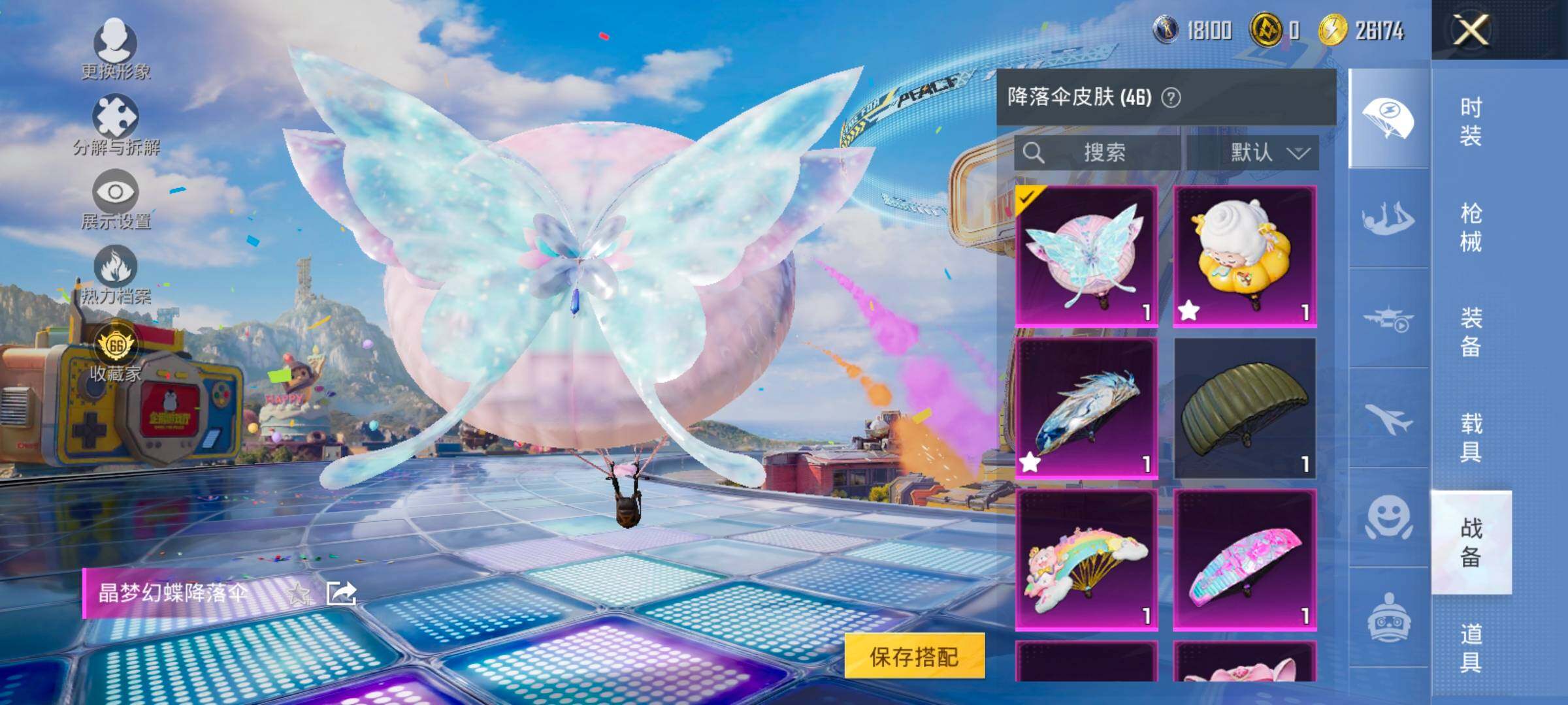 HPLX4194128和平精英账号详情图13