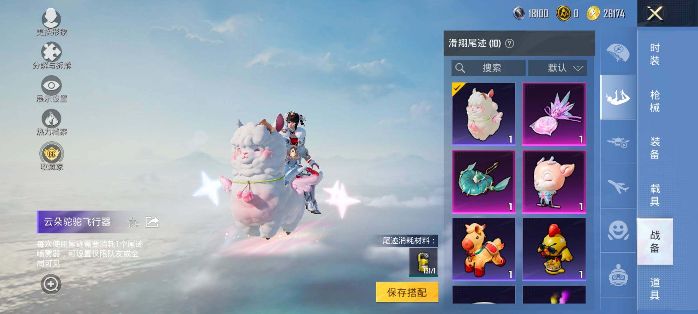 HPLX4194128和平精英账号详情图14