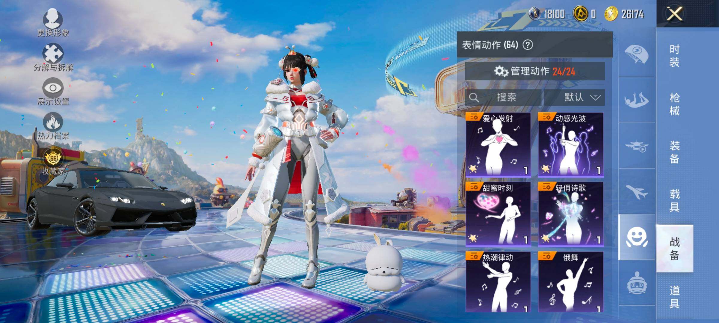 HPLX4194128和平精英账号详情图15