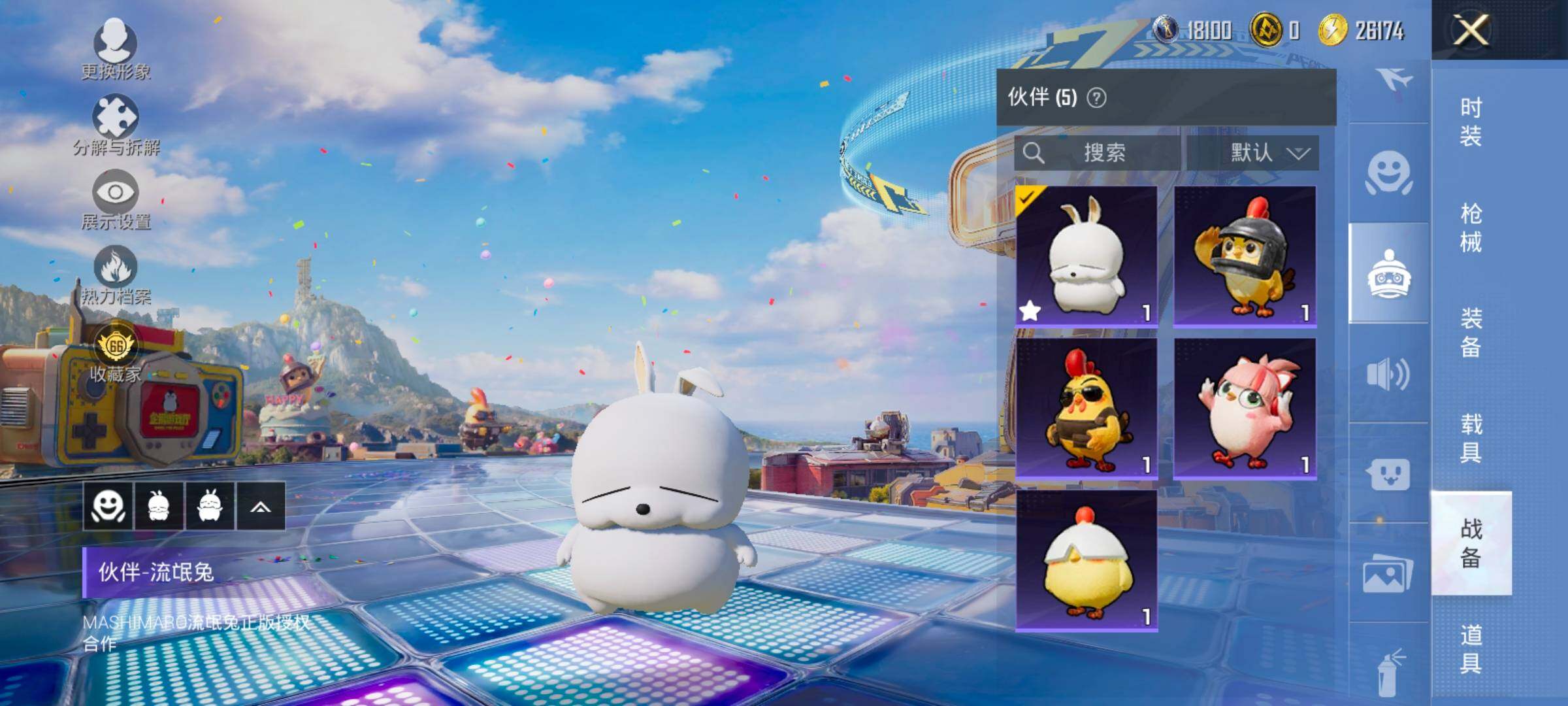 HPLX4194128和平精英账号详情图16