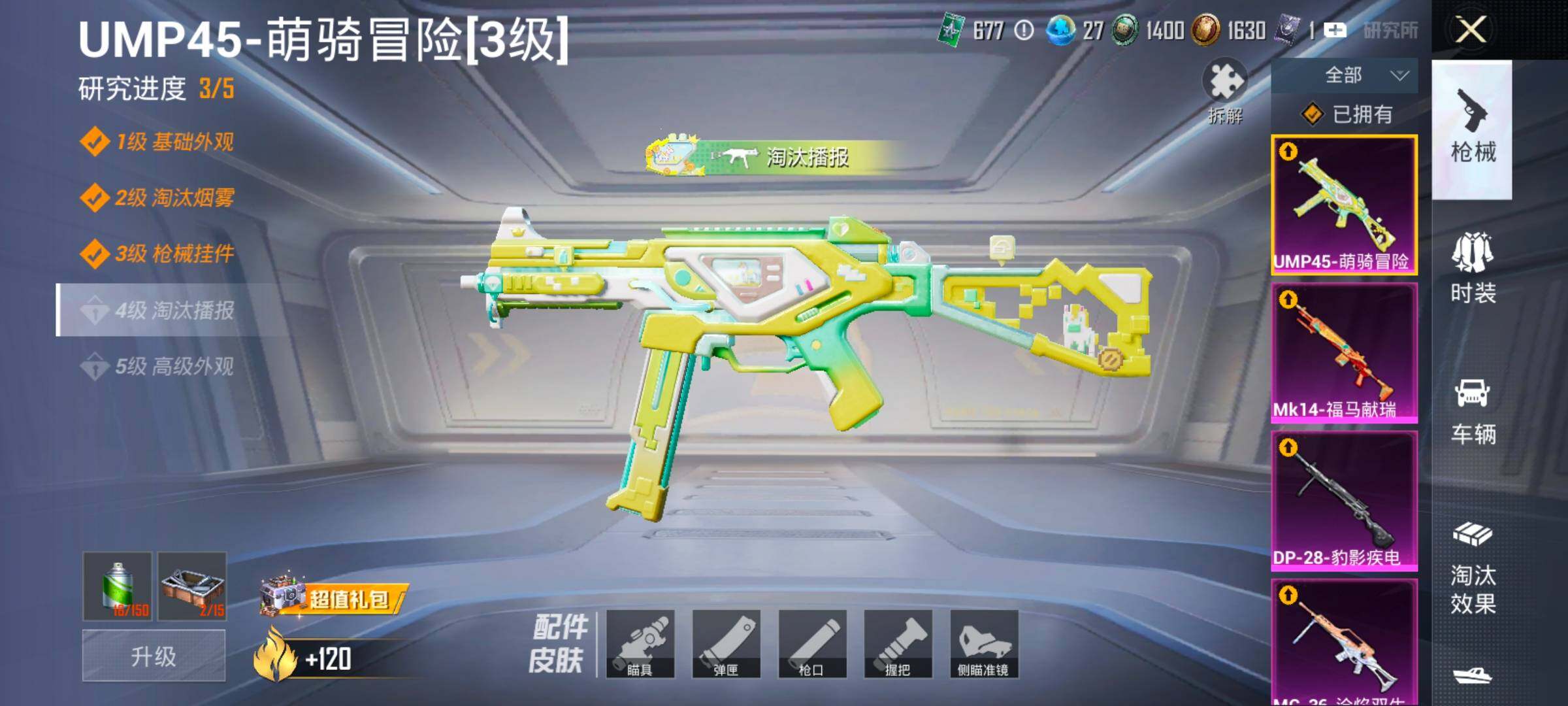 HPLX4194128和平精英账号详情图17