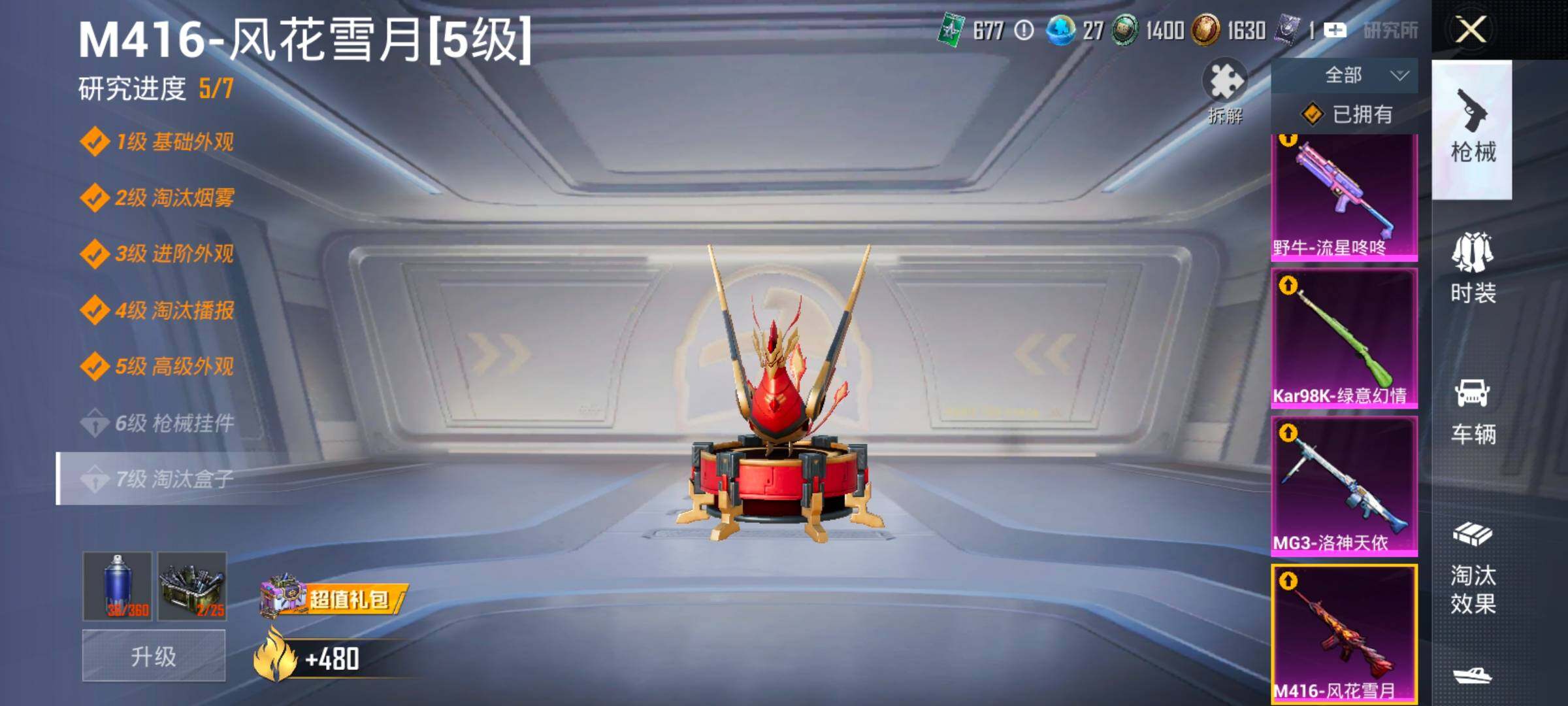 HPLX4194128和平精英账号详情图19