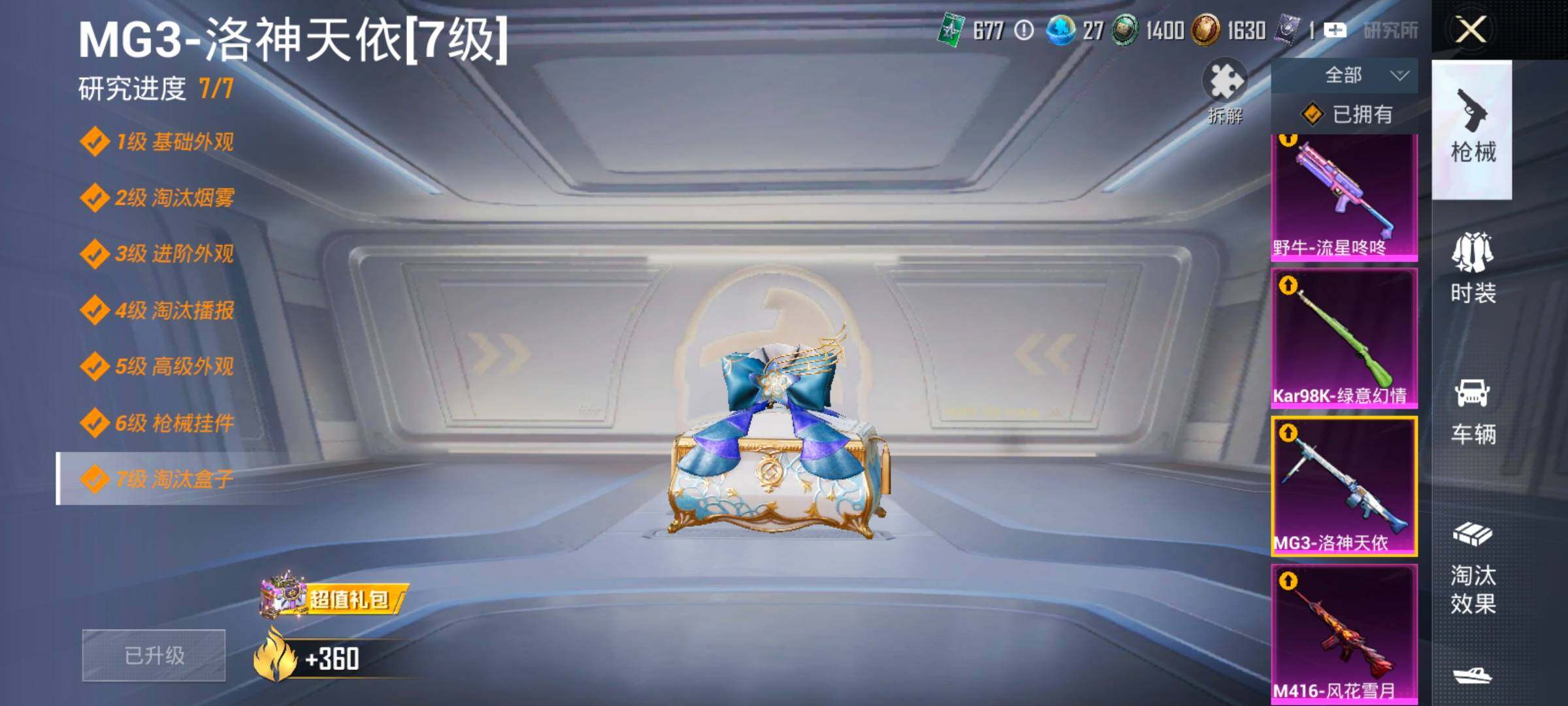 HPLX4194128和平精英账号详情图20