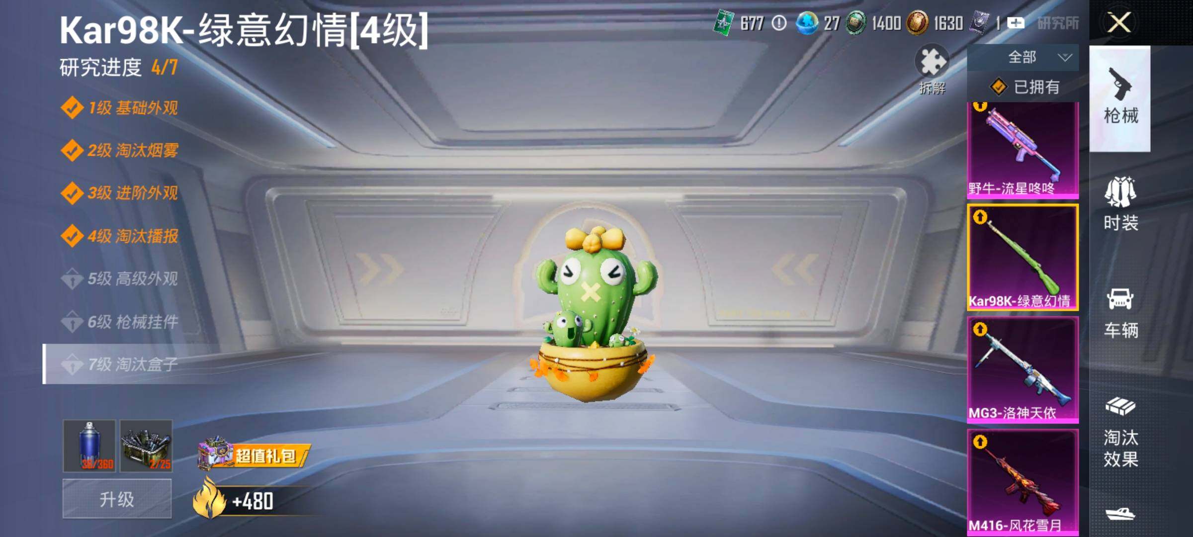 HPLX4194128和平精英账号详情图21