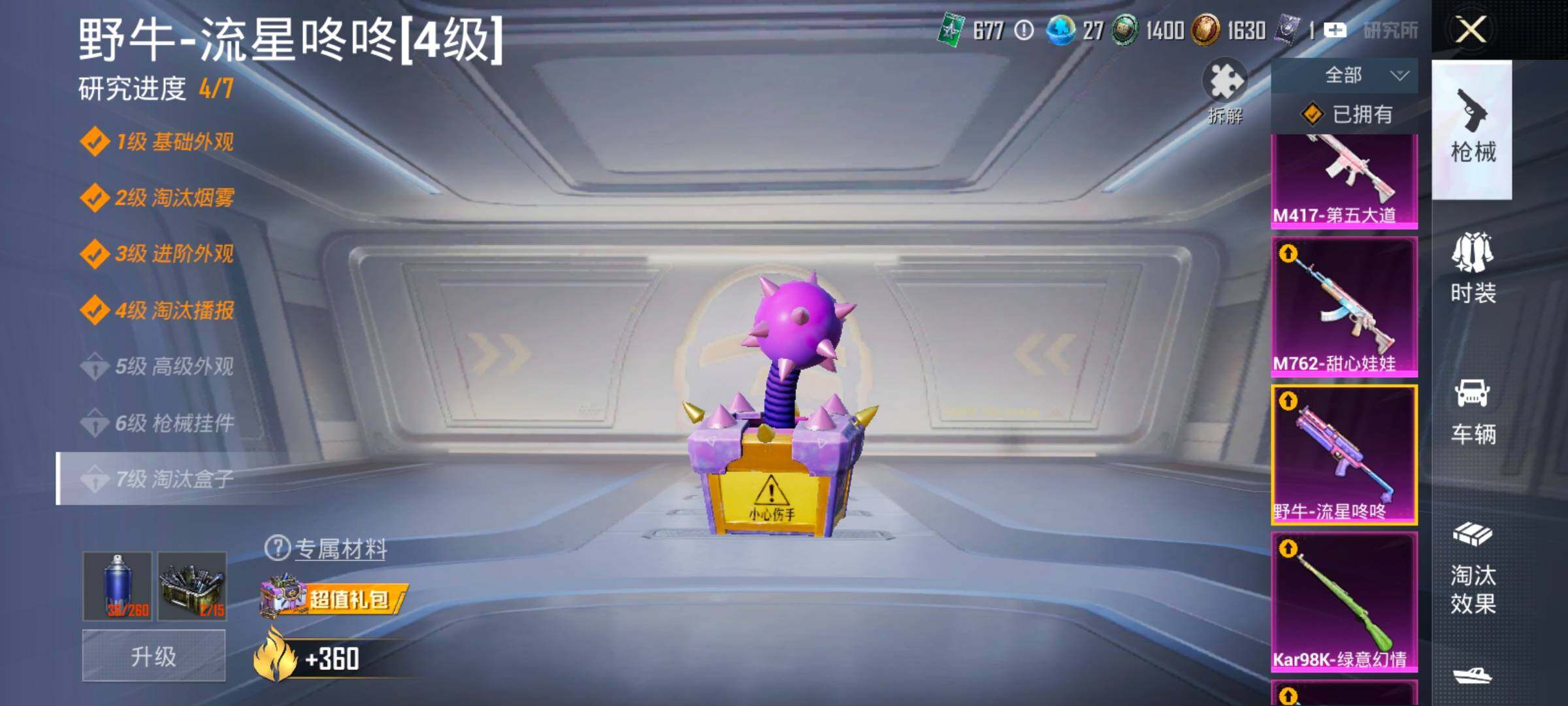 HPLX4194128和平精英账号详情图22