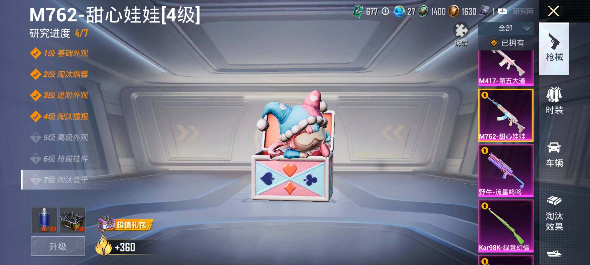 HPLX4194128和平精英账号详情图23