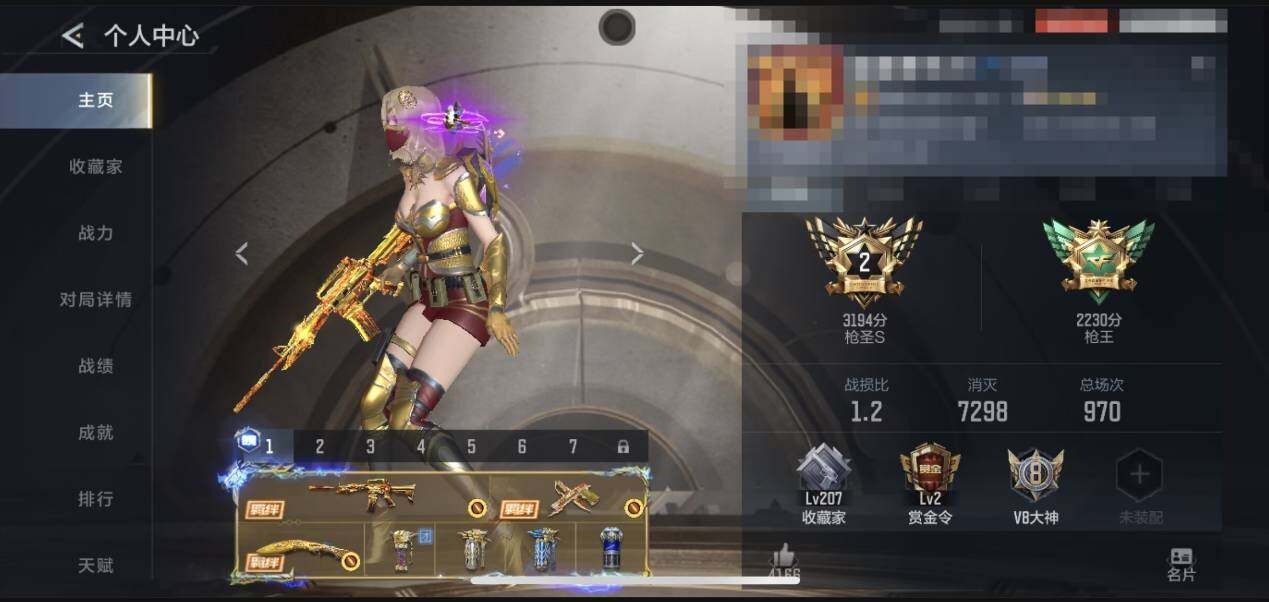 CFMEY430793枪战王者账号详情图5