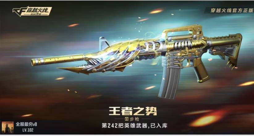 CFMEY430793枪战王者账号详情图6