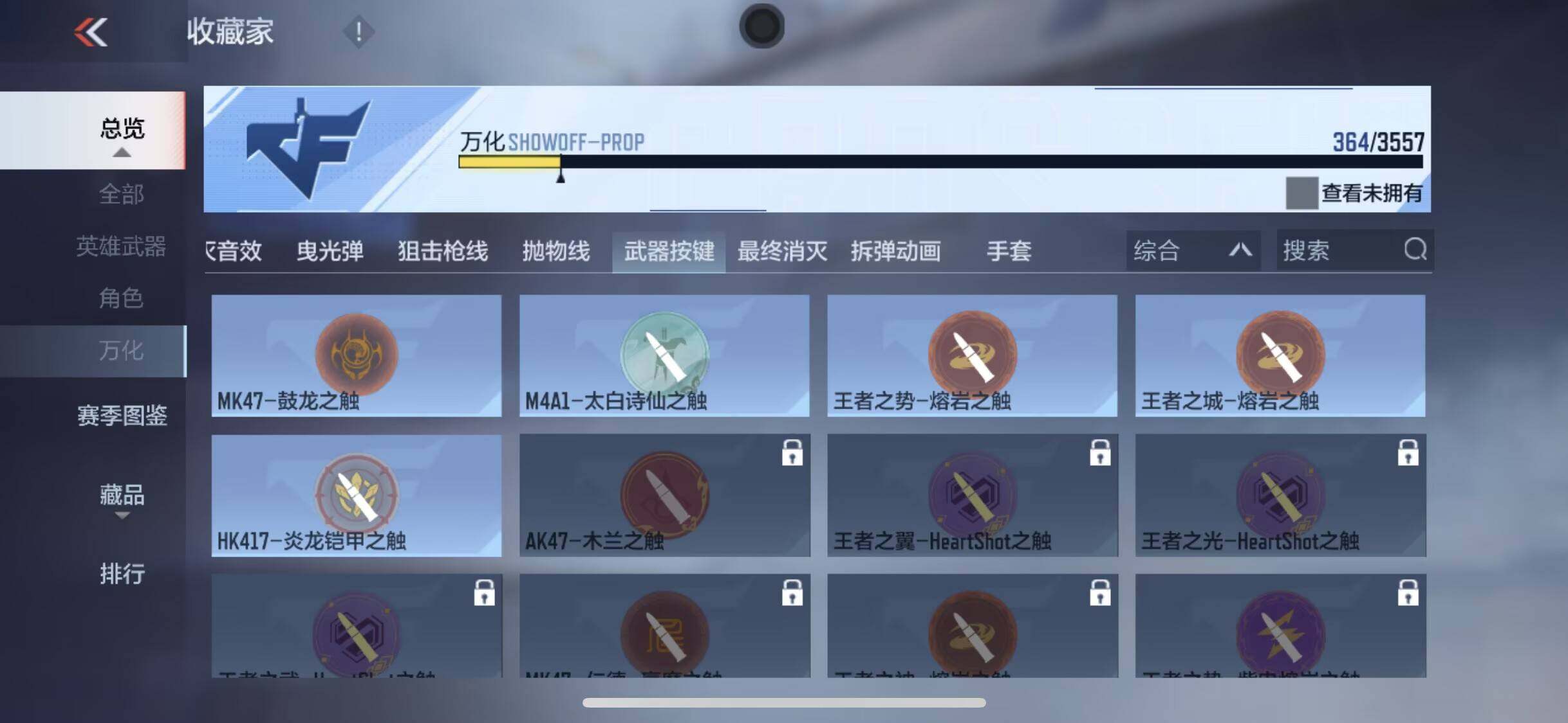 CFMEY430793枪战王者账号详情图8