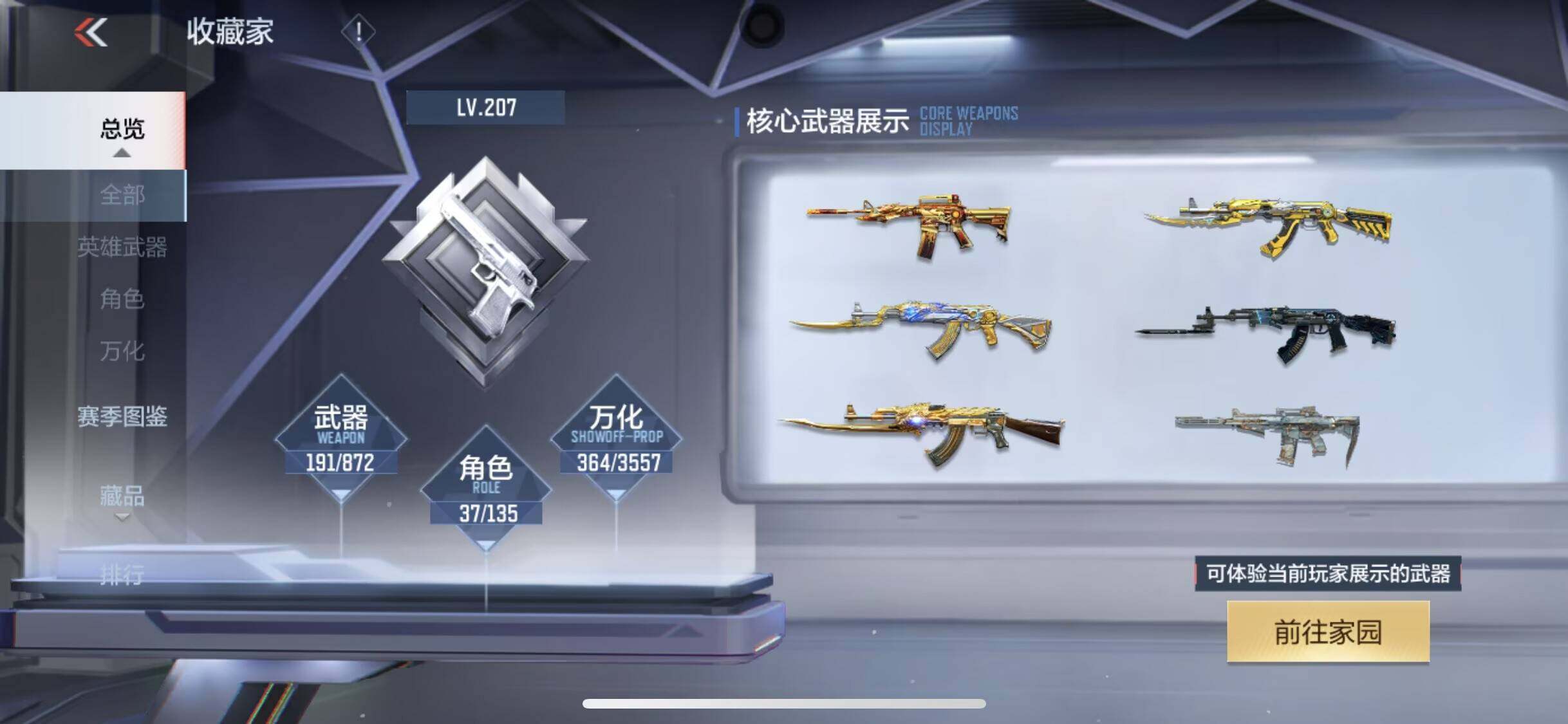 CFMEY430793枪战王者账号详情图15