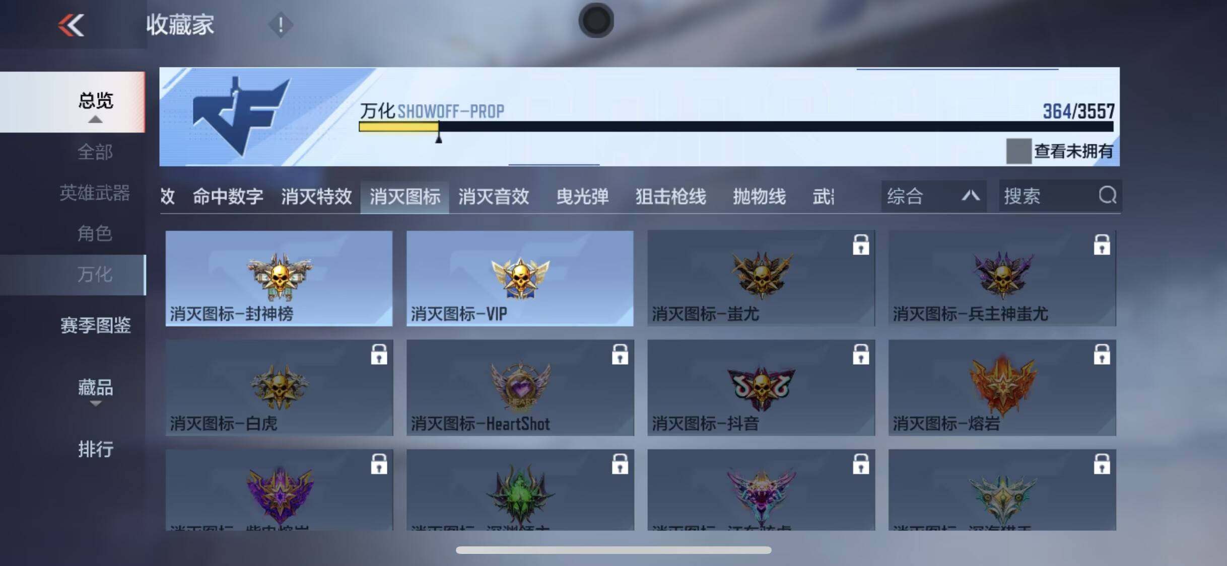 CFMEY430793枪战王者账号详情图22