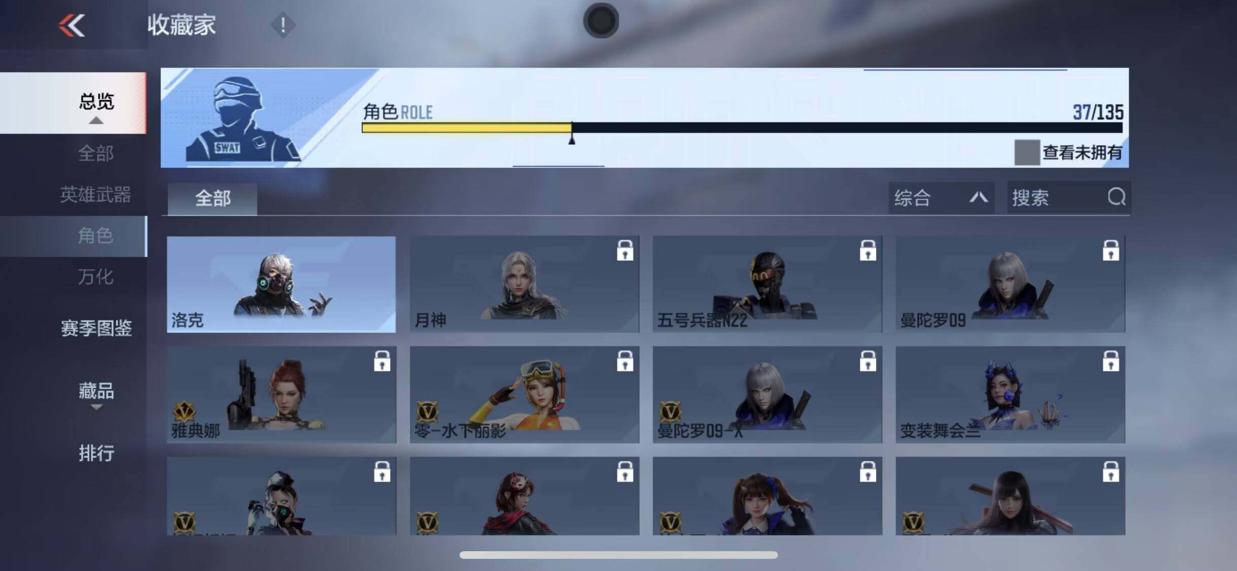 CFMEY430793枪战王者账号详情图23