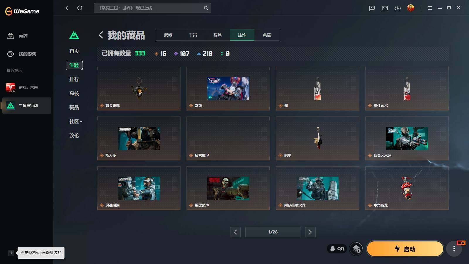 SJZQM4109499三角洲行动账号详情图9