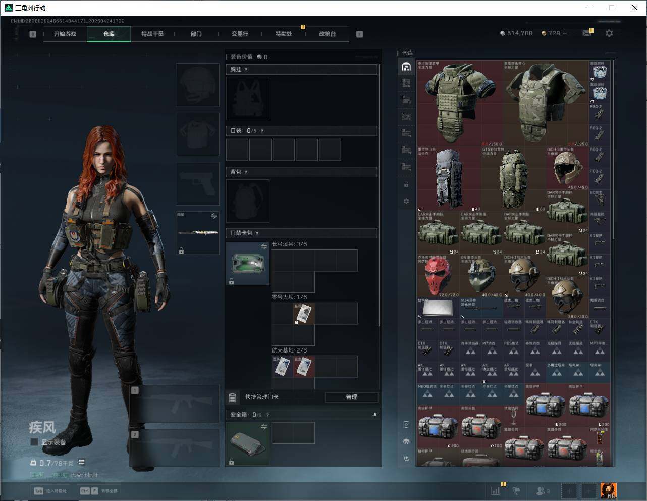 SJZQM4109499三角洲行动账号详情图13