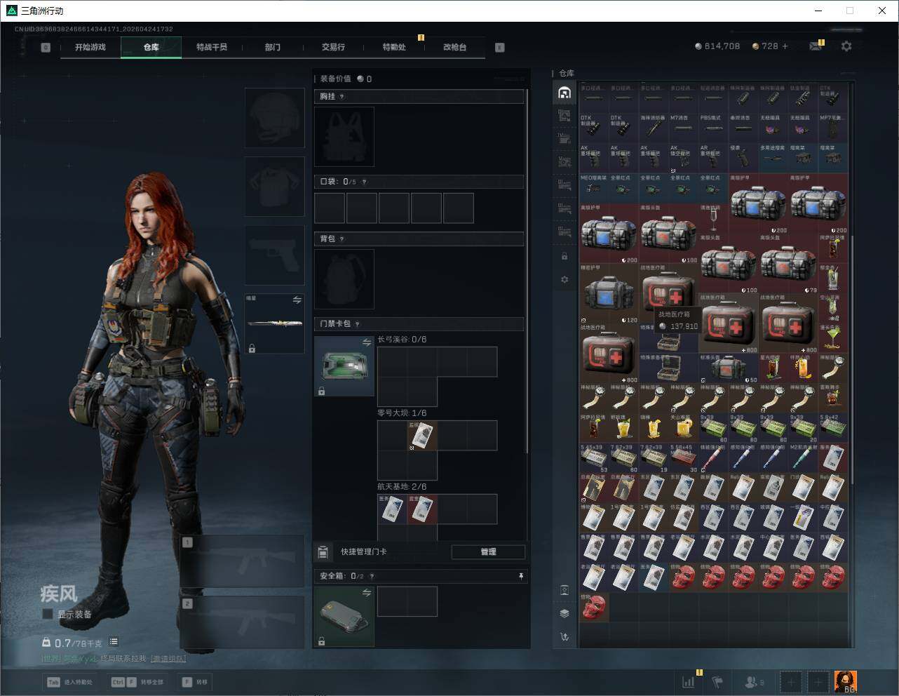 SJZQM4109499三角洲行动账号详情图14