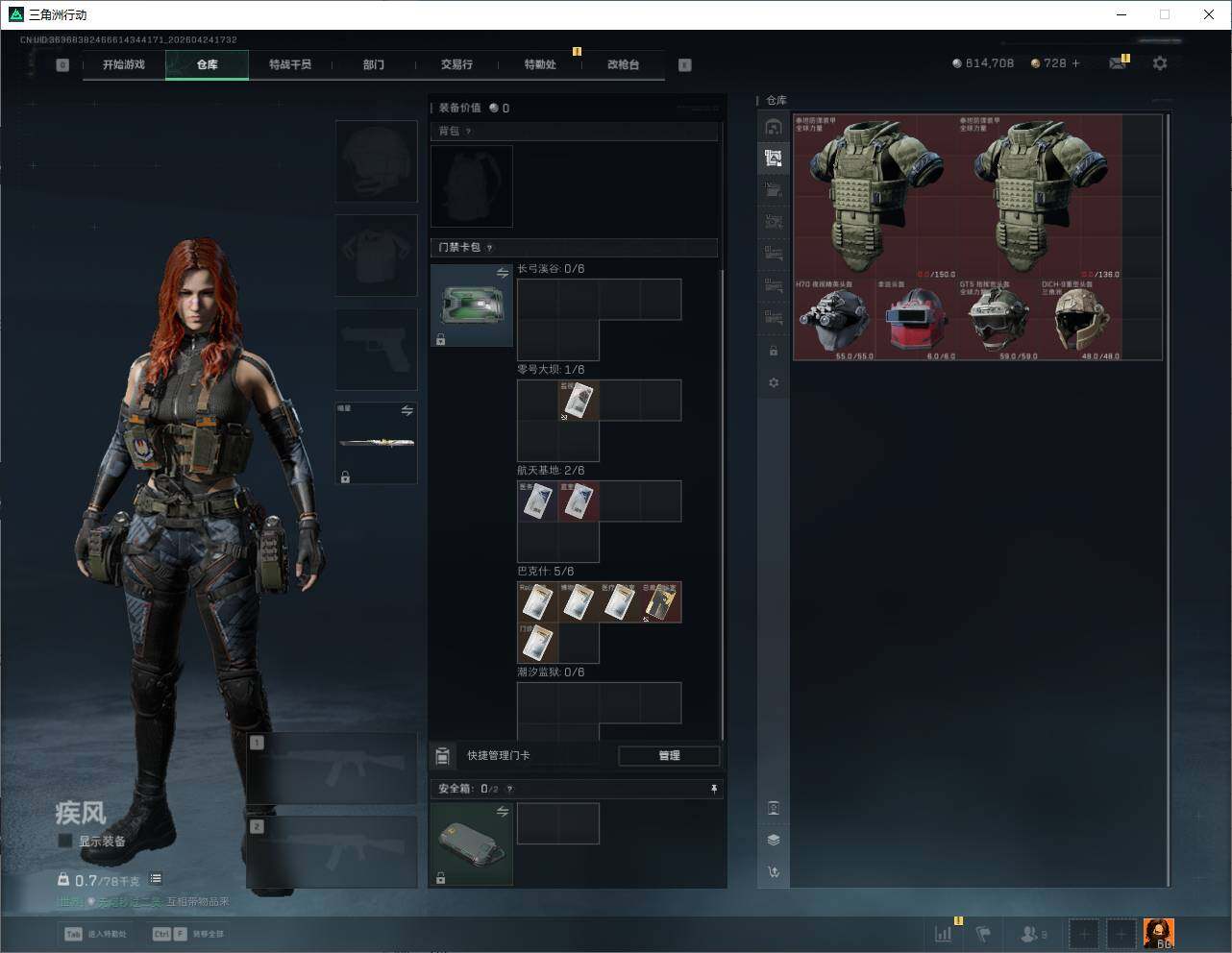 SJZQM4109499三角洲行动账号详情图15