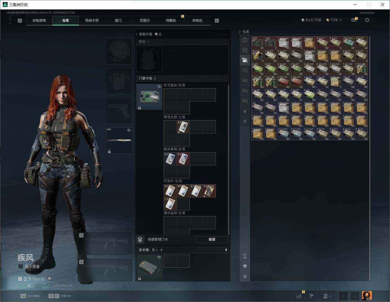 SJZQM4109499三角洲行动账号详情图16