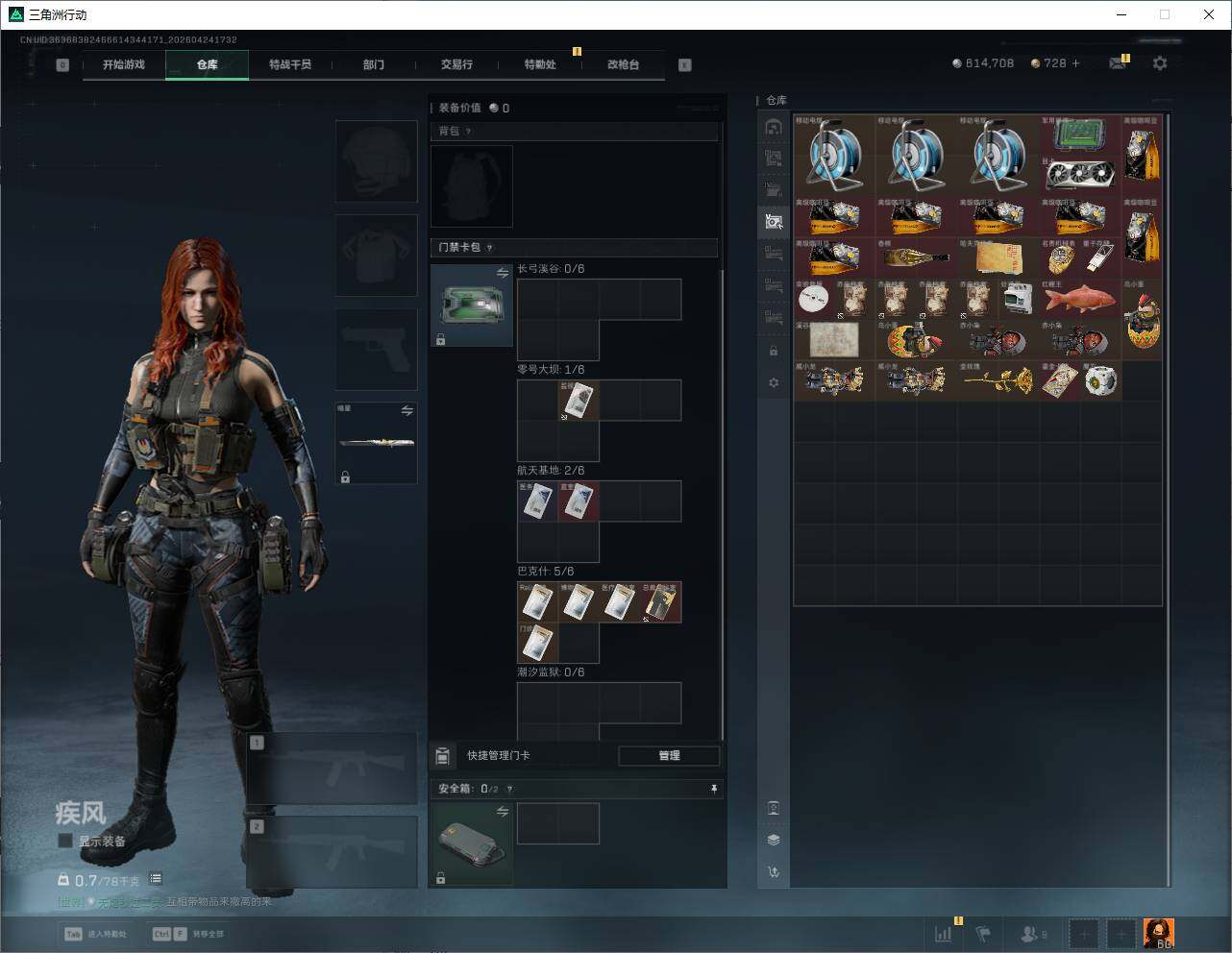 SJZQM4109499三角洲行动账号详情图17