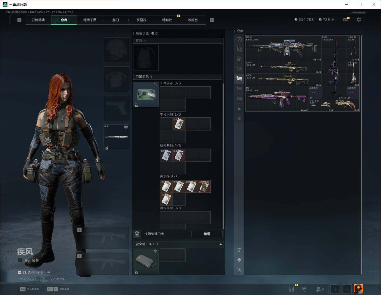 SJZQM4109499三角洲行动账号详情图18