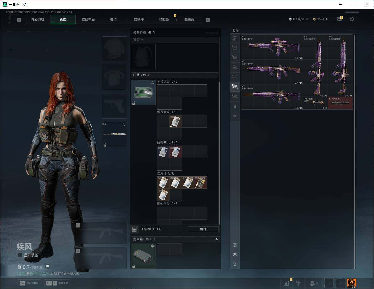 SJZQM4109499三角洲行动账号详情图19