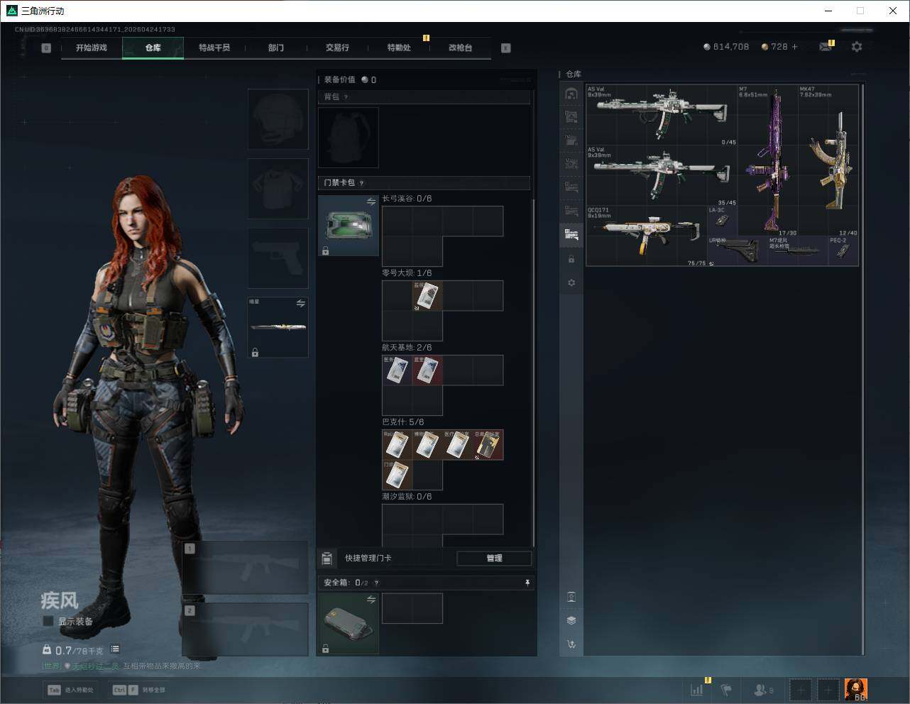 SJZQM4109499三角洲行动账号详情图20