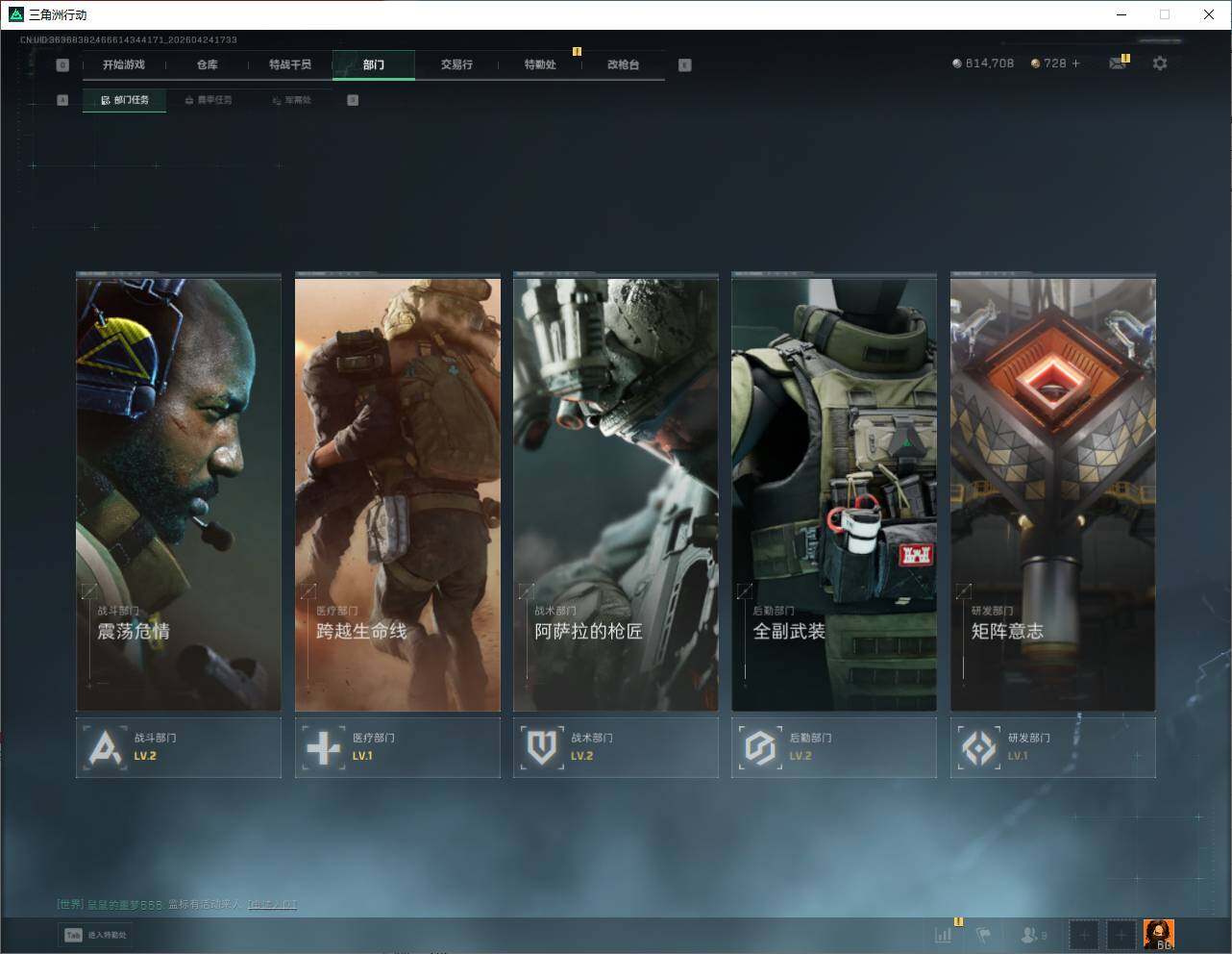 SJZQM4109499三角洲行动账号详情图21