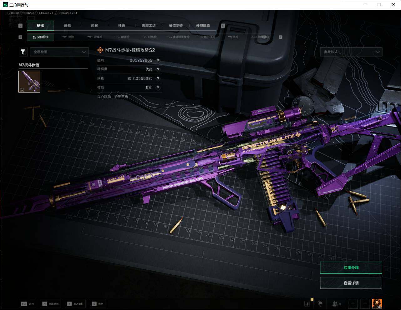 SJZQM4109499三角洲行动账号详情图22