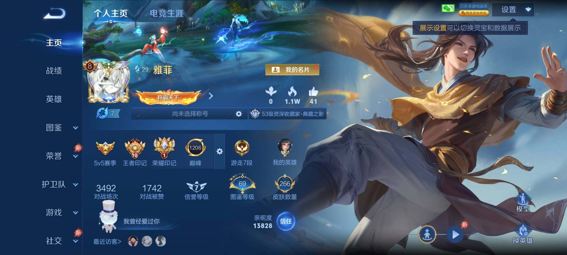 WZCMY4332421王者荣耀账号详情图2