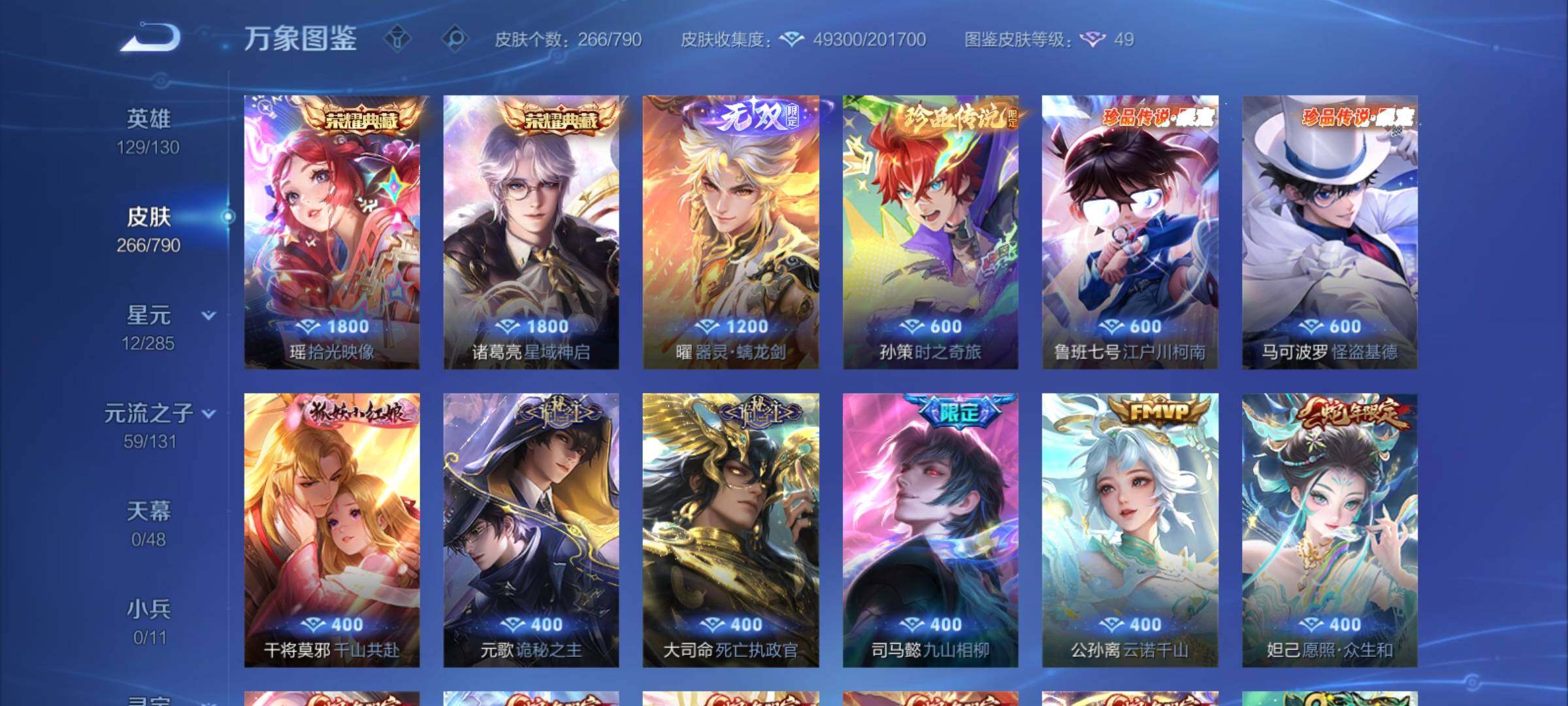 WZCMY4332421王者荣耀账号详情图7