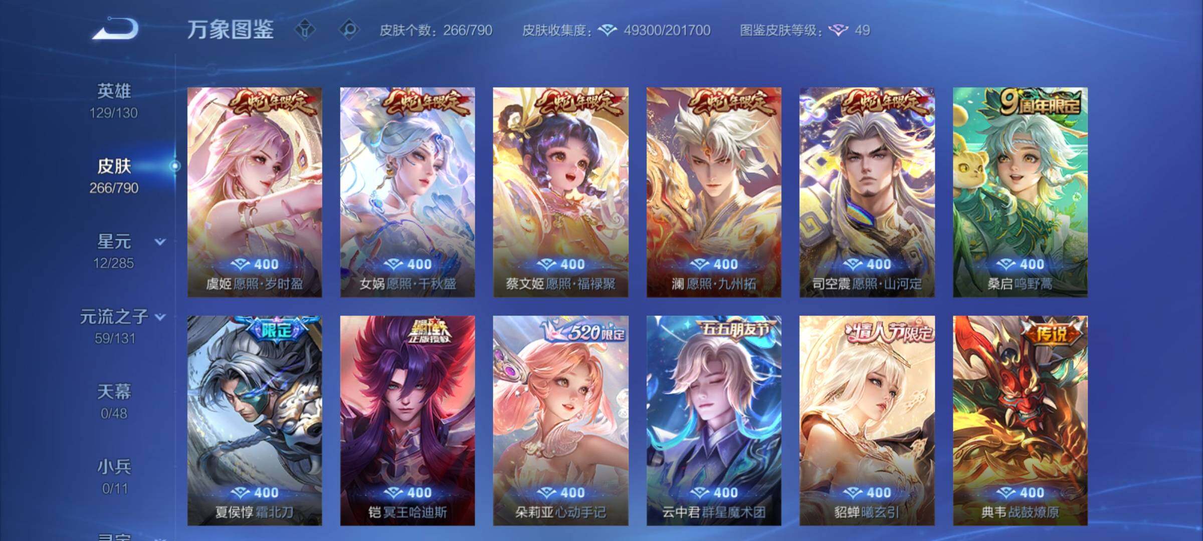 WZCMY4332421王者荣耀账号详情图8