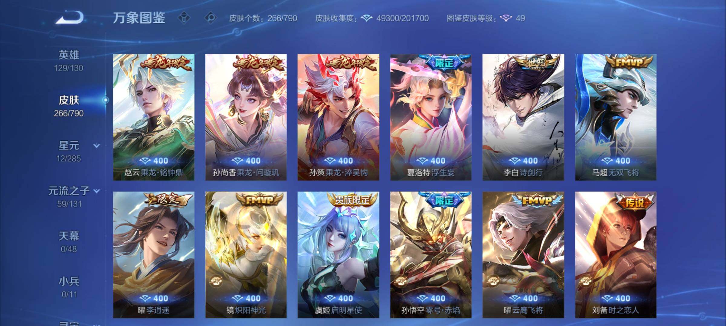 WZCMY4332421王者荣耀账号详情图9