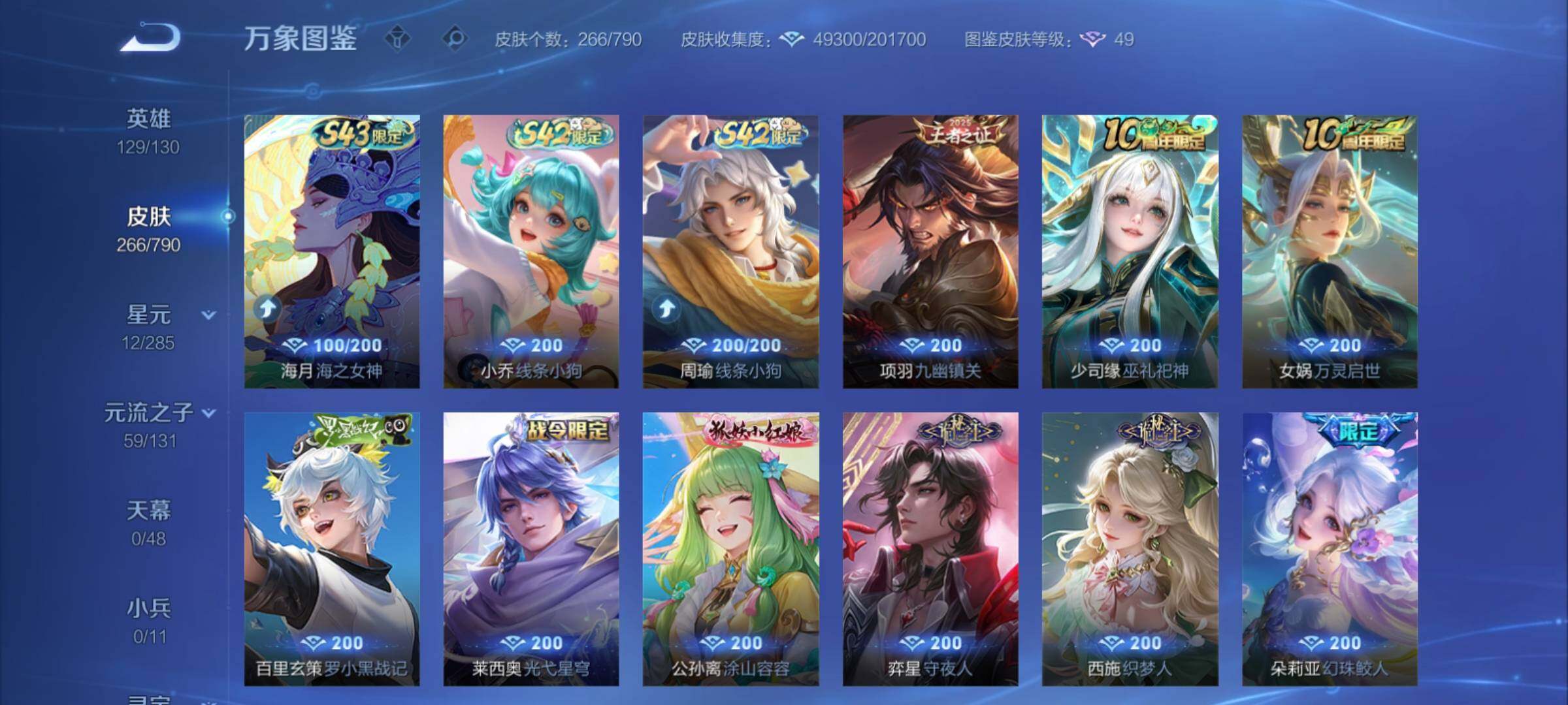 WZCMY4332421王者荣耀账号详情图10