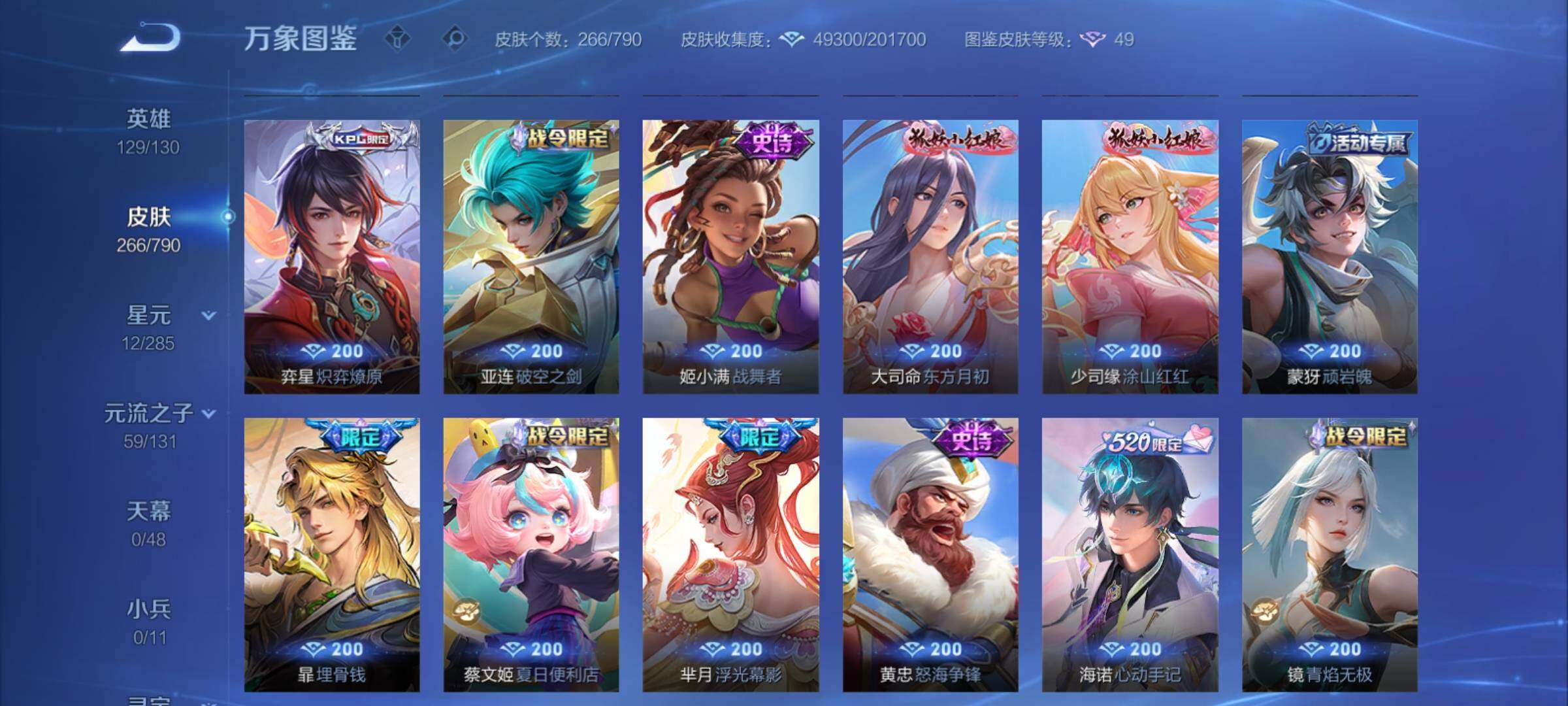 WZCMY4332421王者荣耀账号详情图12