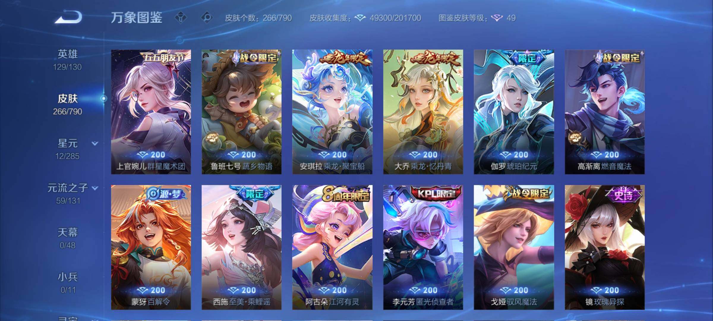 WZCMY4332421王者荣耀账号详情图13