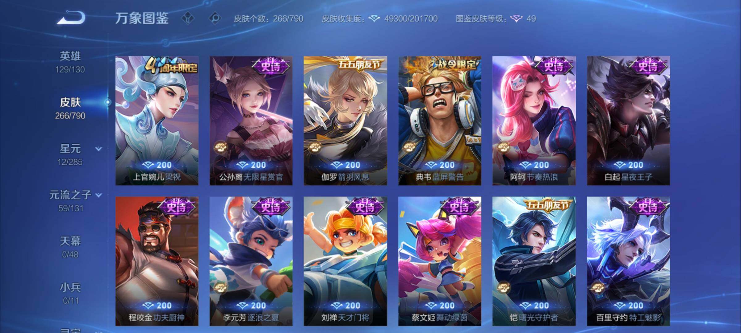 WZCMY4332421王者荣耀账号详情图15