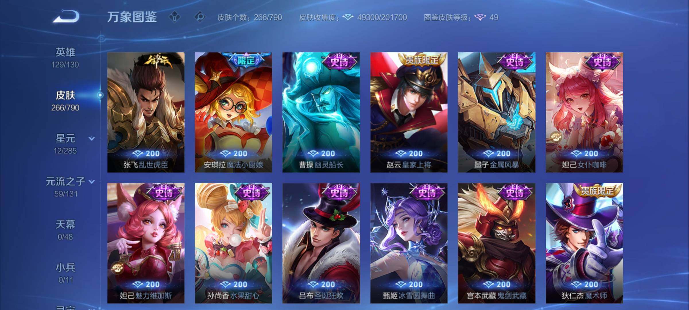 WZCMY4332421王者荣耀账号详情图16